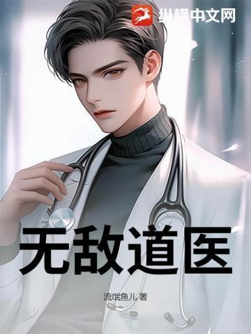 无道无敌