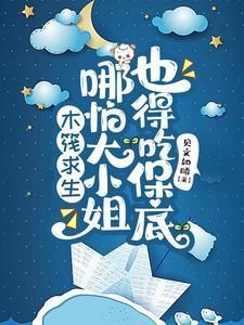 木筏求生中