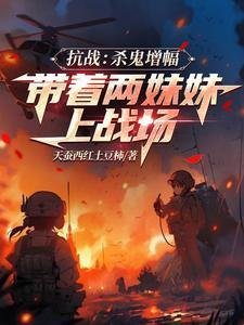 杀鬼加点流