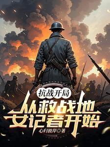 从抗战开始打卡