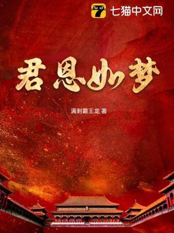 君恩如梦柳程安免费阅读