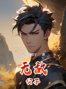 关于逍遥王爷的