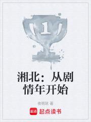 湘北最后第几