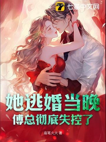 傅总她来了傅承彦