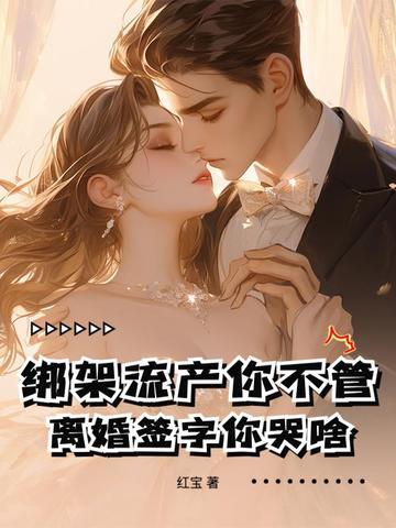 绑架女子结婚