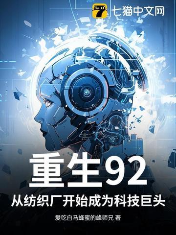 重生纺织厂厂花