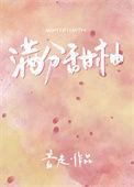 满分甜46