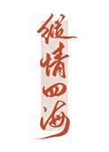 我要这千亿嫁妆有何用by颜碎