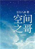 空间之最