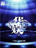 华娱无线游戏合集