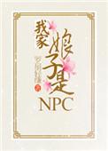 我家娘子是剑神几个女主结局