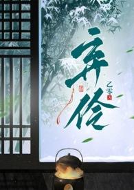 弃伶一般指什么人
