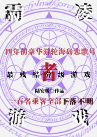 霸凌游戏在线
