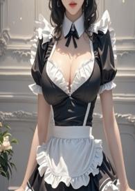 女仆十八禁NPH文