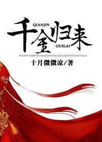 千金归来电视剧演员表
