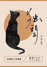 独望(1v1年龄差)松随