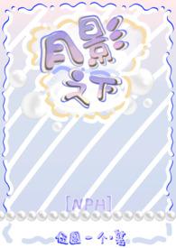 泰剧月影之下免费观看全集