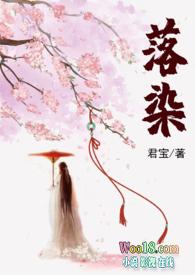 快穿收集精之旅林落染