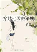 赚钱撩糙汉兵哥