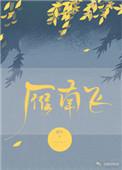 雁南飞打一个数字