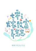 七零之发家致富养崽崽免费