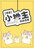 小地主现在在哪里