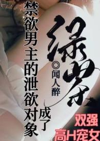 快穿成为禁欲