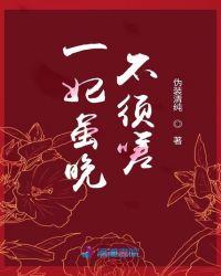 一妃虽晚不须嗟免费全文阅读