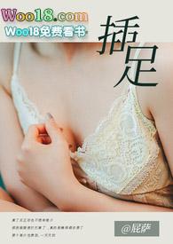 插足别人的婚姻会犯法吗?