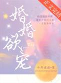 宠妻要上天