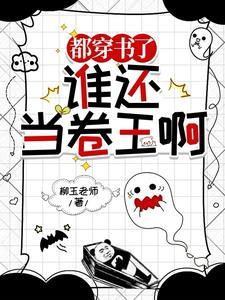 摆烂小猪免费漫画