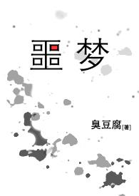 无限噩梦游戏有男主吗