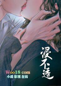 浸不透(兄妹 1v1h)全文免费阅读