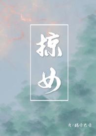 掠女(禁忌父女h) - 第一章夜不归宿被抓