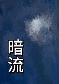 暗流父女h 竹竹竹月