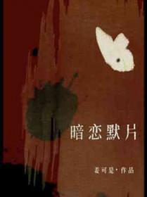 暗恋hfifteen