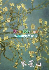 家雀儿(1v2)作者懒散蒲公英