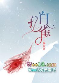 白孔雀高清