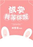 林雪灵摘抄