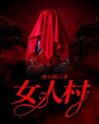 女人梦见小孩子是什么意思