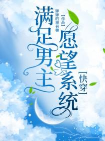 满足男生的图片动漫