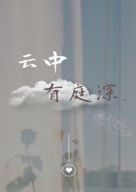庭院是什么意思