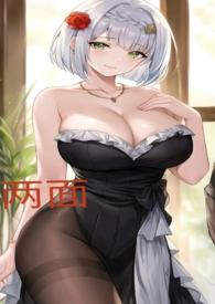 两面(1V1 高H) 女主叫池羽男主叫廖
