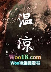 伪骨科)作者白尘