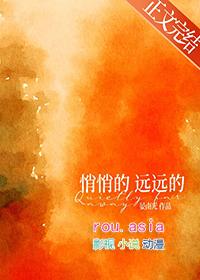 远远的免费阅读宴南光