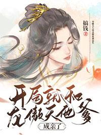 开局就龙傲天的