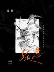 孤悬浮寄