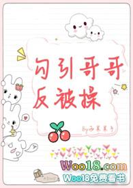 哥哥伪骨科