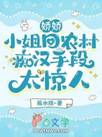 痴汉手段太惊人免费阅读