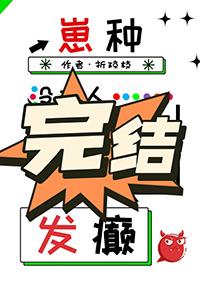 没有人比我更会发癫免费阅读